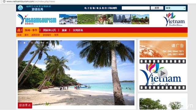 越南旅游总局新版官网正式上线
